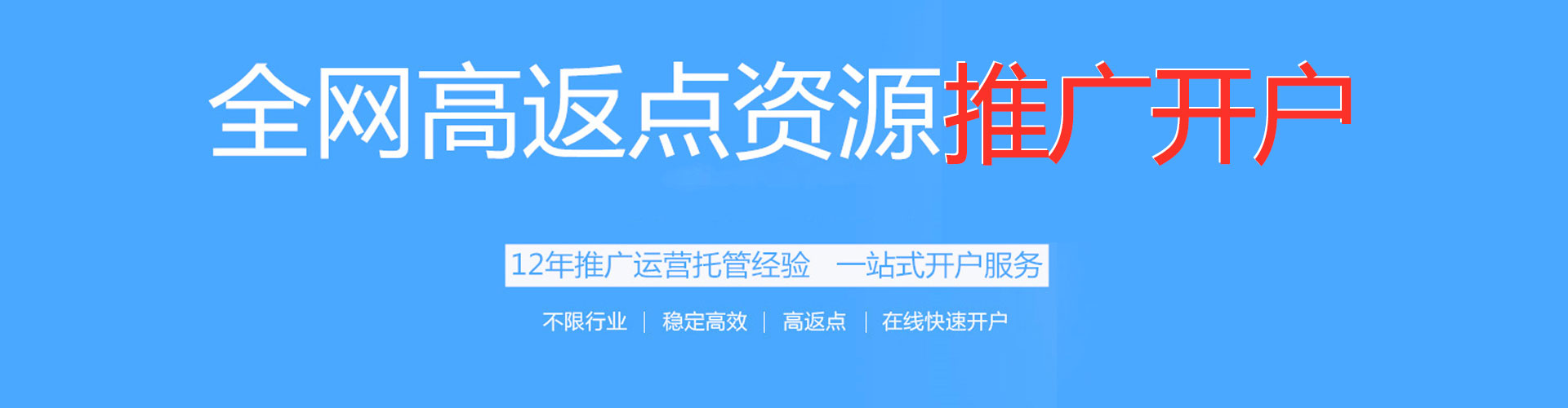 爱民信息流代理